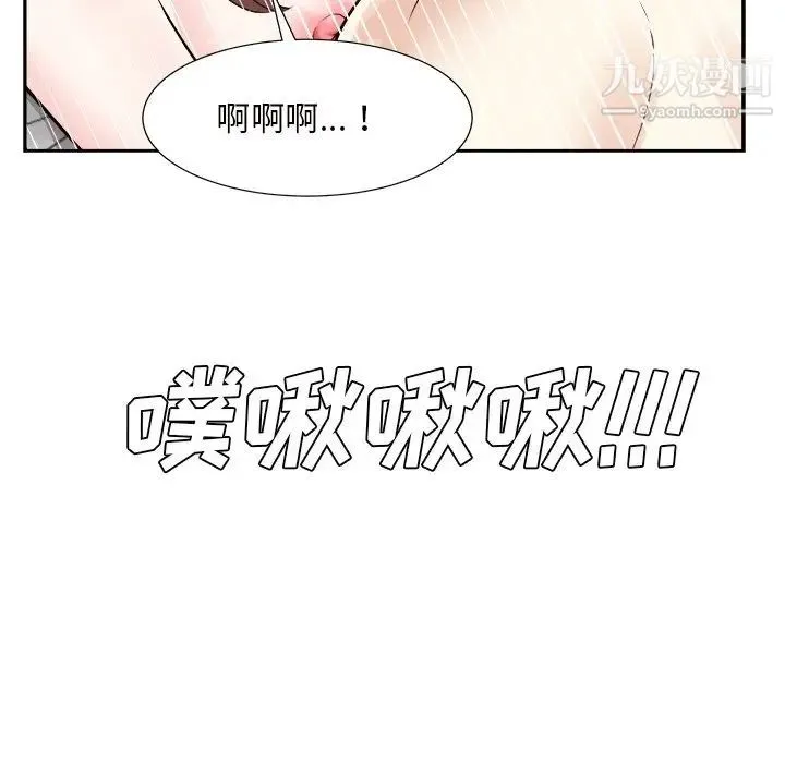 糖果恋人 - 第40话 - page 112