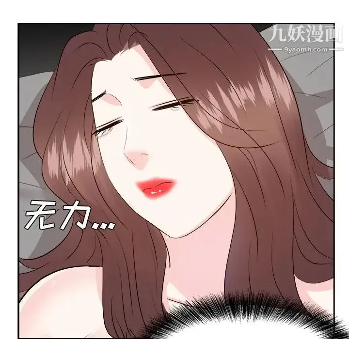 糖果恋人 - 第40话 - page 115
