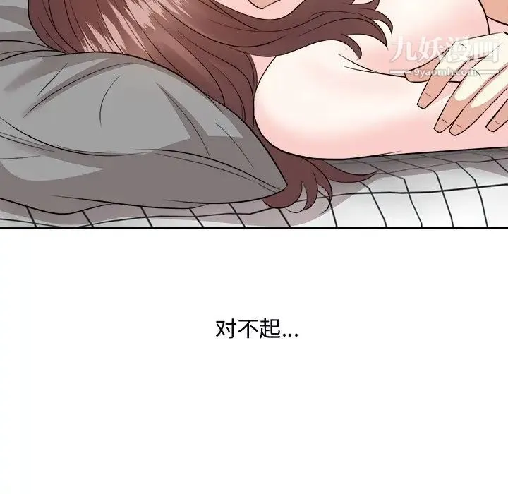 糖果恋人 - 第40话 - page 118
