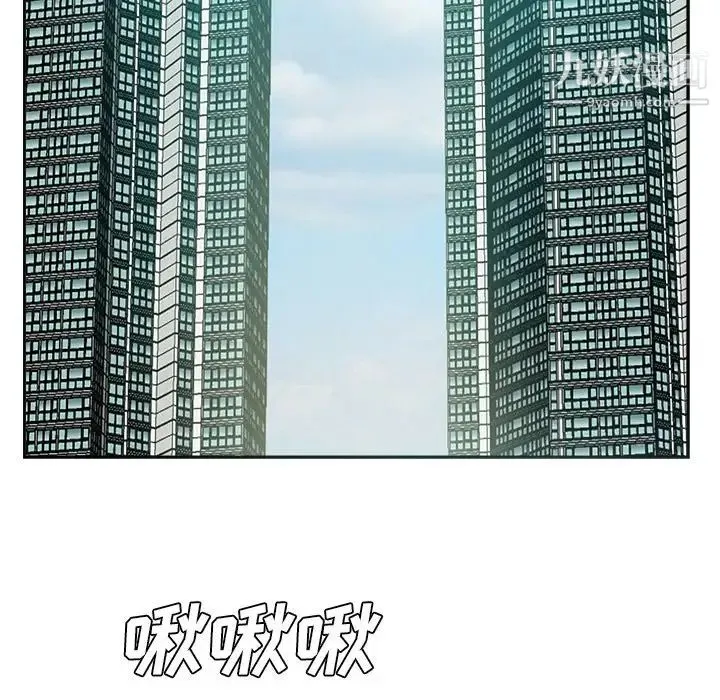糖果恋人 - 第40话 - page 121