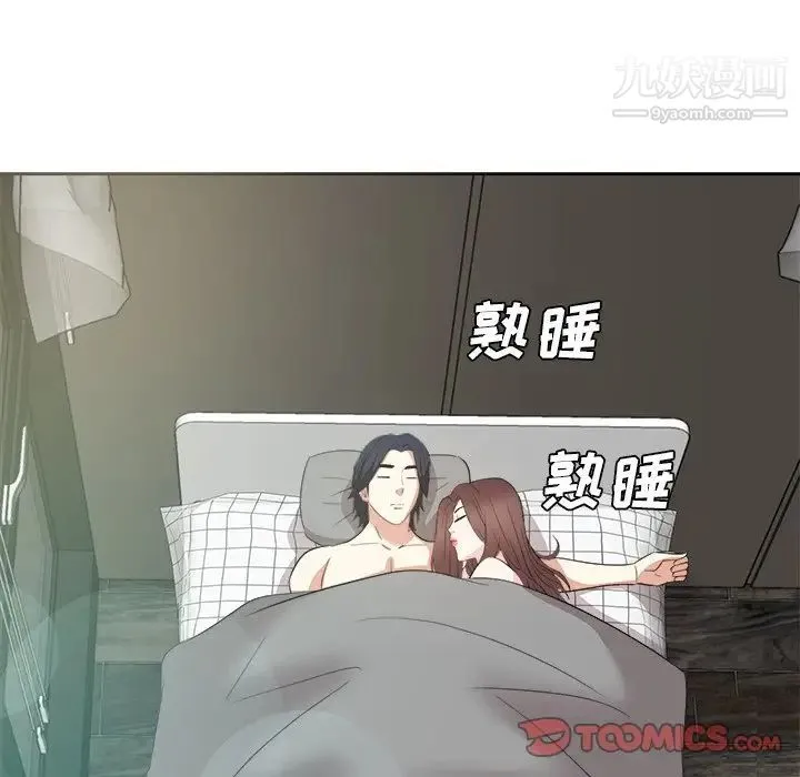 糖果恋人 - 第40话 - page 123