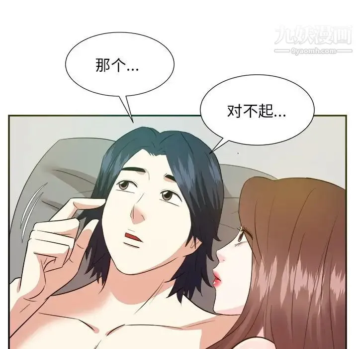 糖果恋人 - 第40话 - page 128