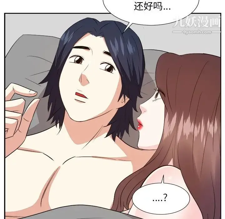 糖果恋人 - 第40话 - page 130