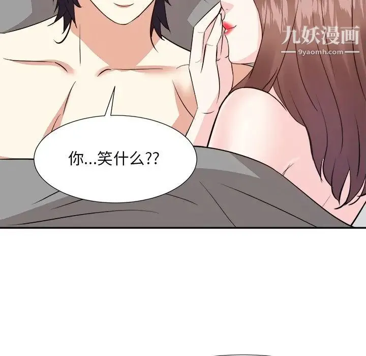 糖果恋人 - 第40话 - page 132
