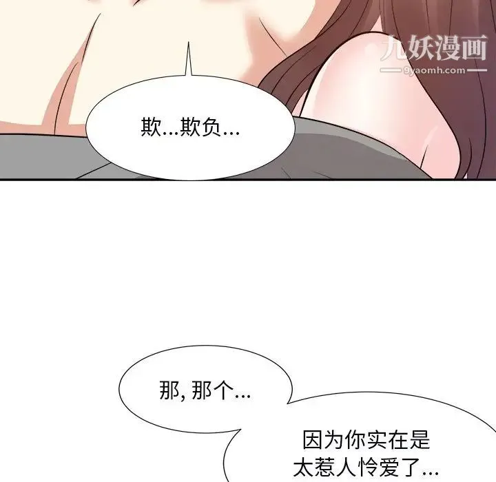 糖果恋人 - 第40话 - page 134