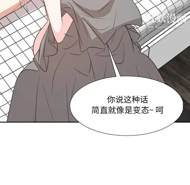糖果恋人 - 第40话 - page 136