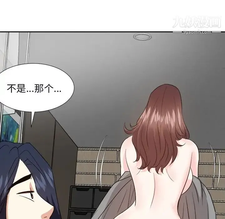糖果恋人 - 第40话 - page 137