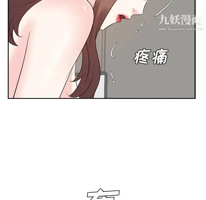 糖果恋人 - 第40话 - page 143
