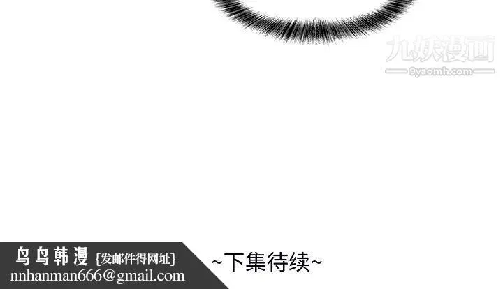 糖果恋人 - 第40话 - page 146