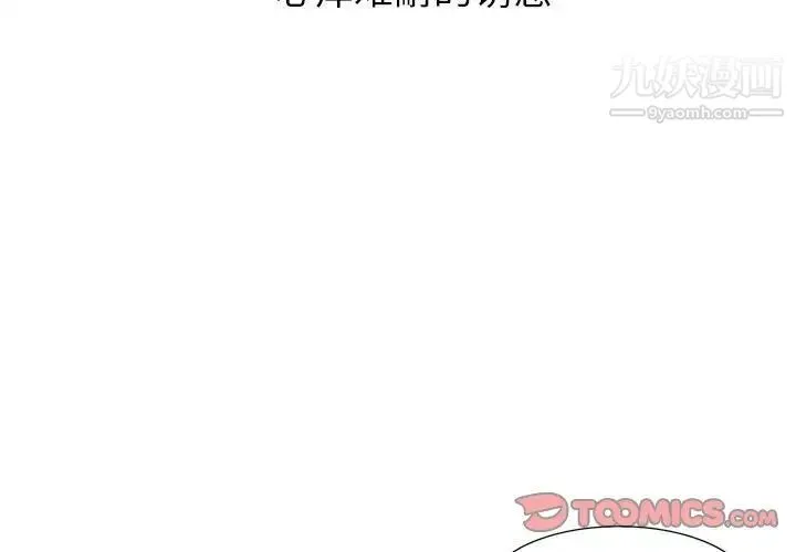 糖果恋人 - 第30话 - page 3