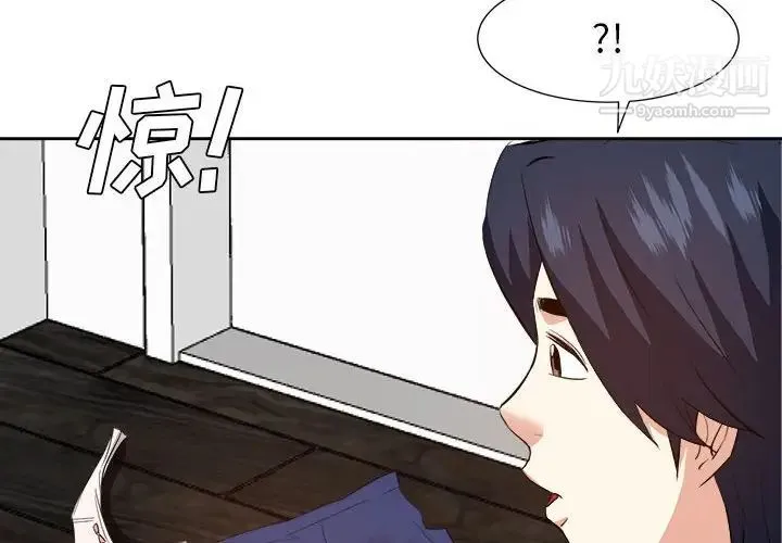 糖果恋人 - 第30话 - page 4