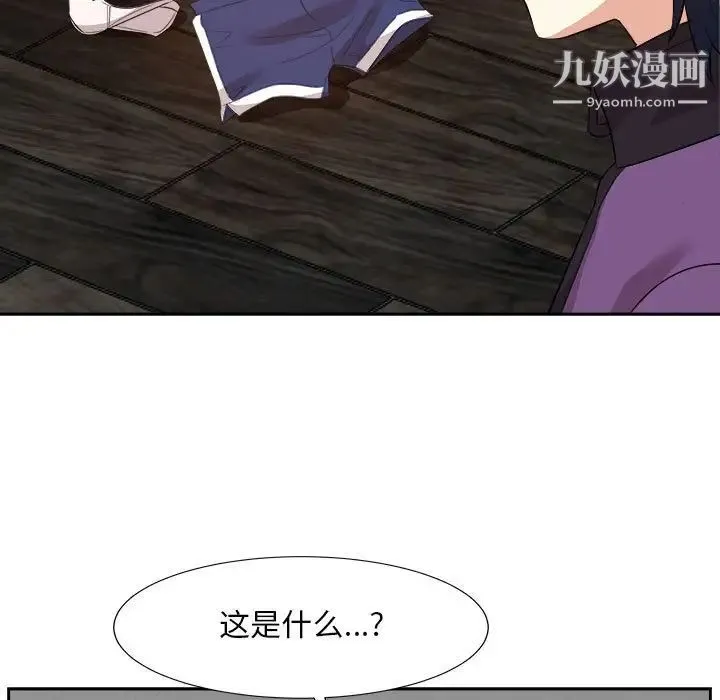 糖果恋人 - 第30话 - page 5