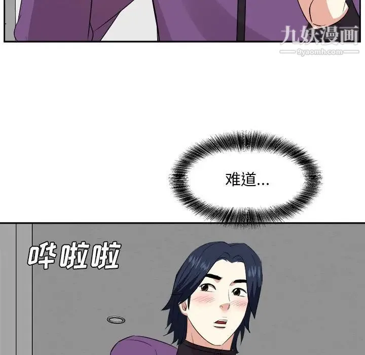 糖果恋人 - 第30话 - page 7