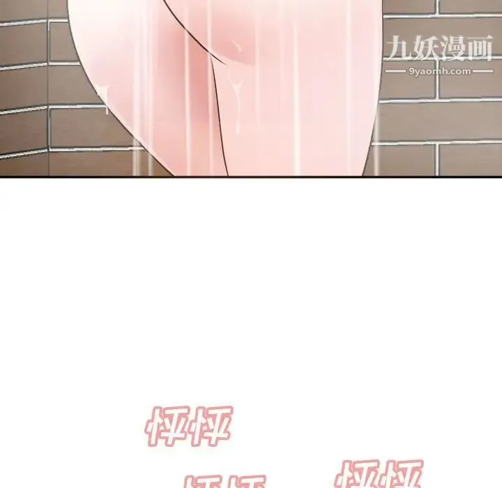 糖果恋人 - 第30话 - page 13