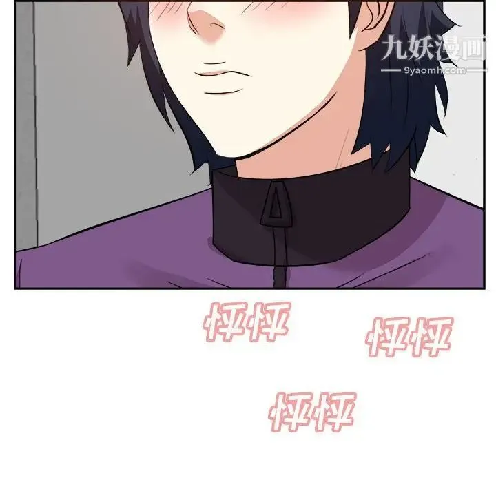 糖果恋人 - 第30话 - page 16