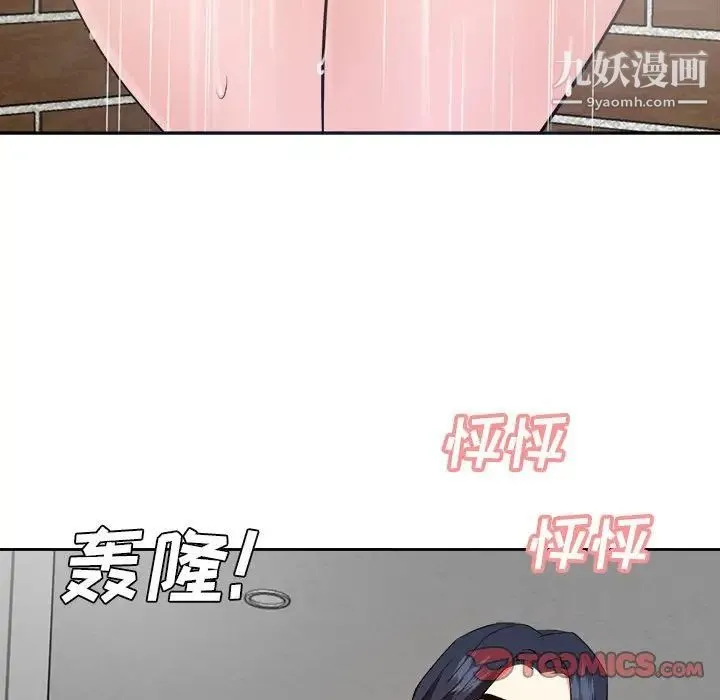 糖果恋人 - 第30话 - page 21