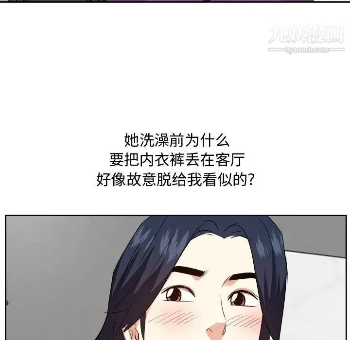 糖果恋人 - 第30话 - page 23