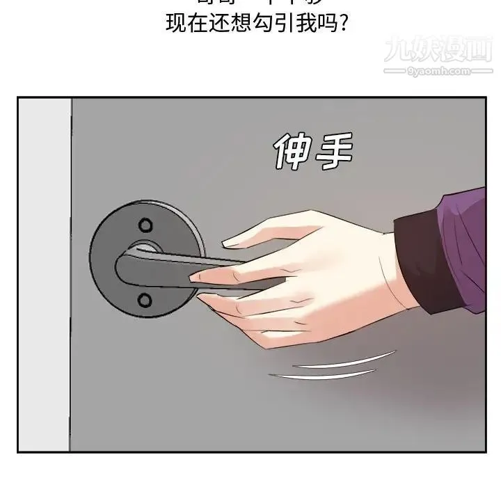 糖果恋人 - 第30话 - page 25