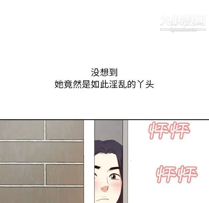 糖果恋人 - 第30话 - page 26