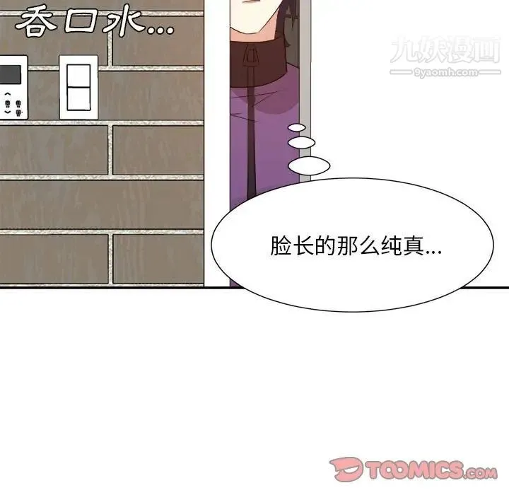 糖果恋人 - 第30话 - page 27
