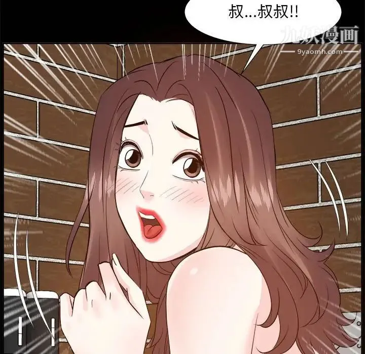 糖果恋人 - 第30话 - page 43