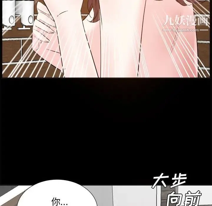 糖果恋人 - 第30话 - page 44
