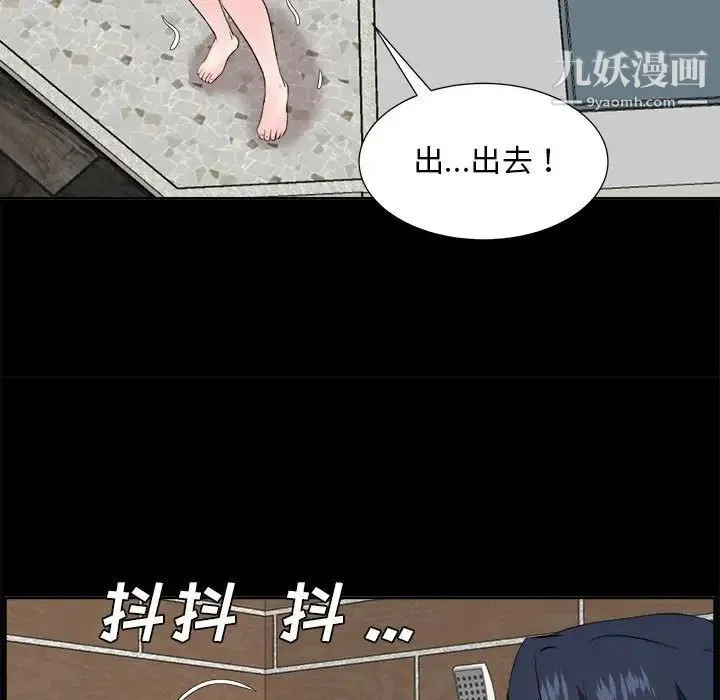 糖果恋人 - 第30话 - page 46