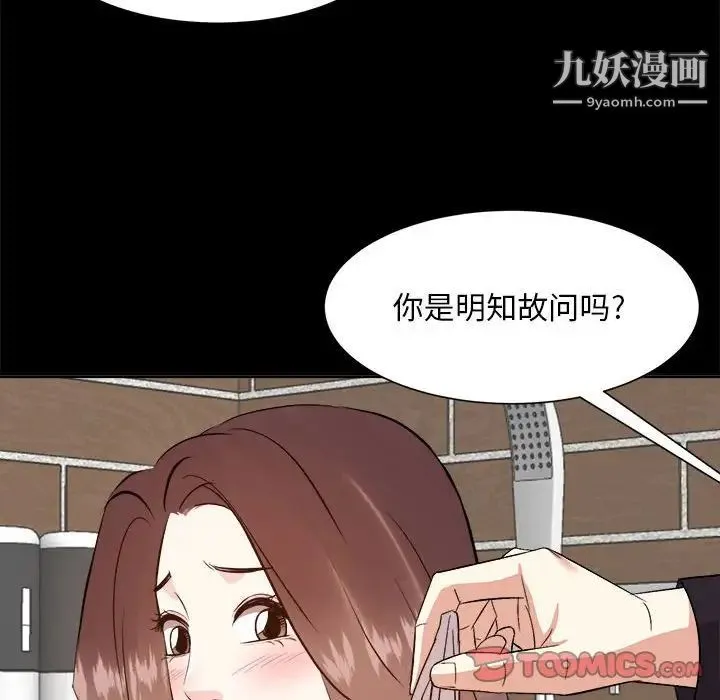 糖果恋人 - 第30话 - page 48
