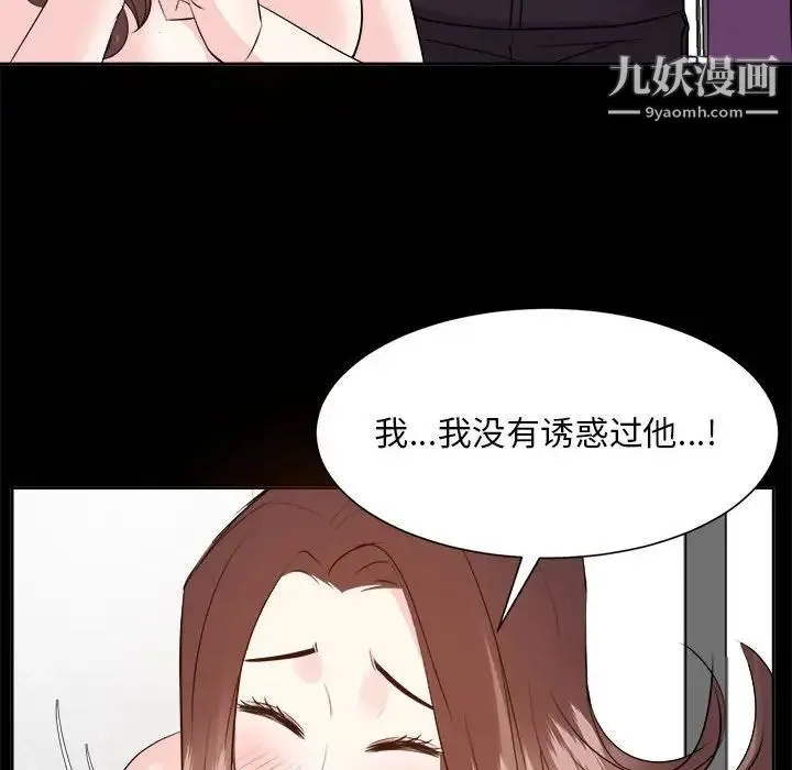 糖果恋人 - 第30话 - page 53