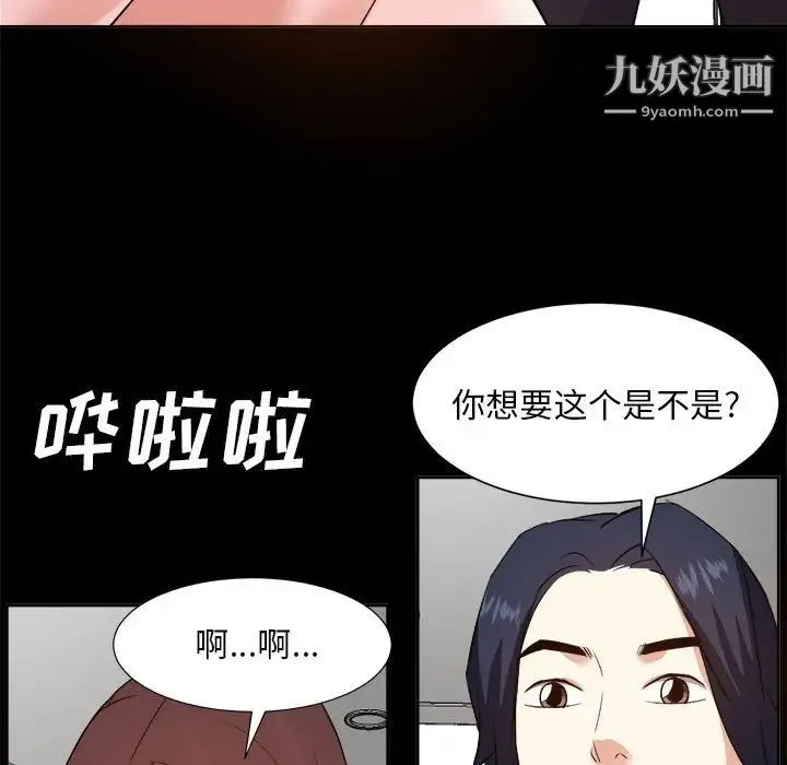 糖果恋人 - 第30话 - page 56