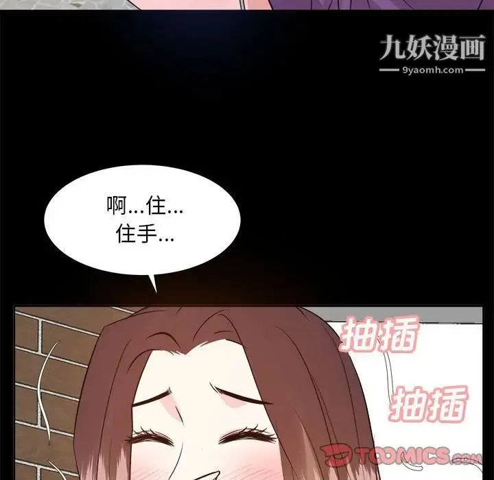糖果恋人 - 第30话 - page 60