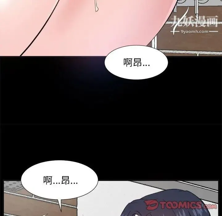 糖果恋人 - 第30话 - page 63