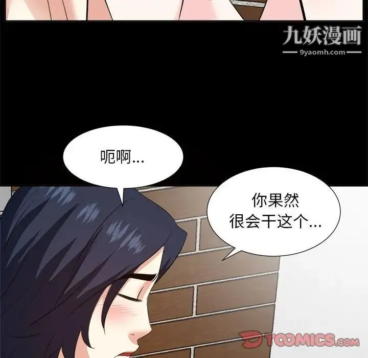 糖果恋人 - 第30话 - page 75