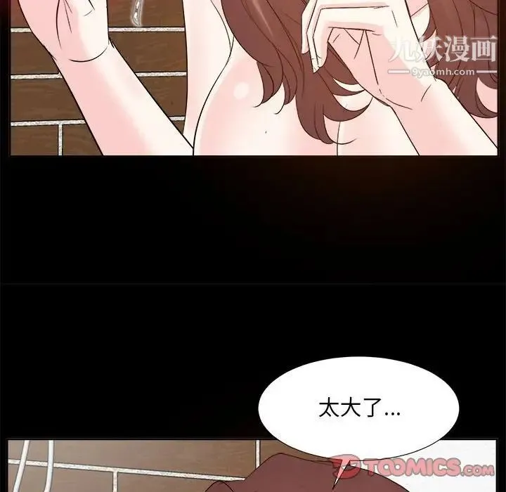 糖果恋人 - 第30话 - page 78