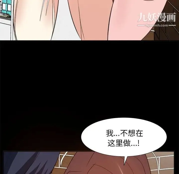 糖果恋人 - 第30话 - page 82