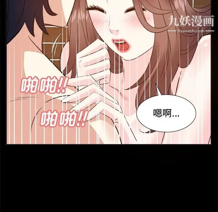 糖果恋人 - 第30话 - page 89