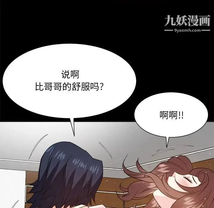 糖果恋人 - 第30话 - page 95