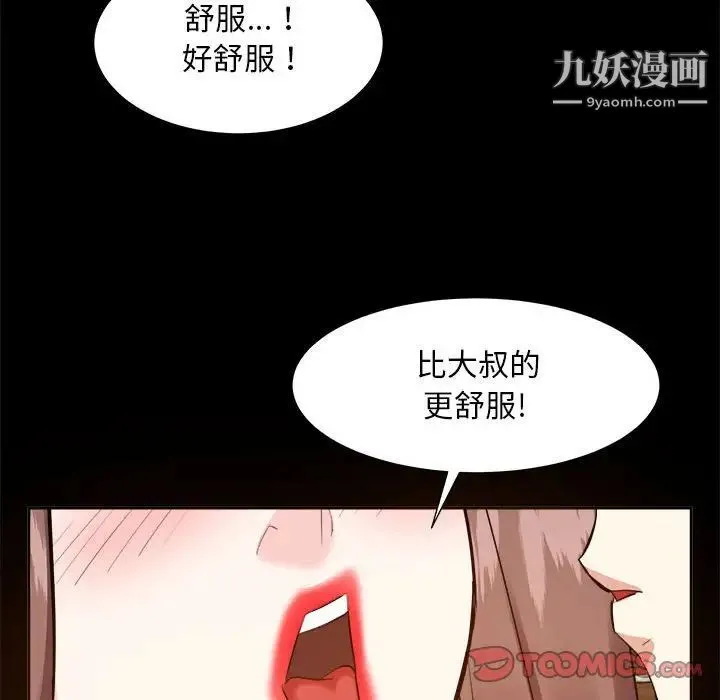 糖果恋人 - 第30话 - page 99