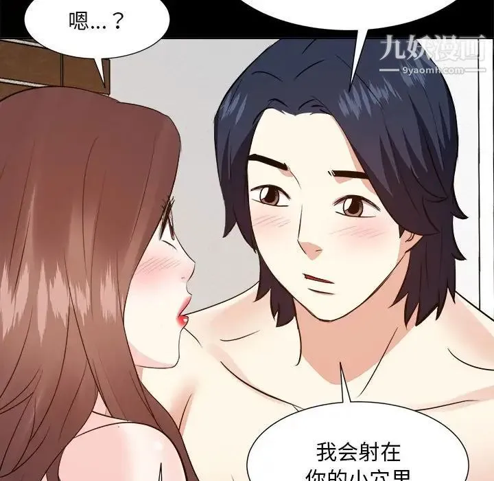 糖果恋人 - 第30话 - page 101