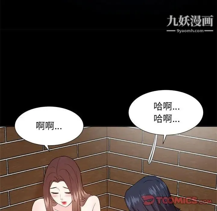 糖果恋人 - 第30话 - page 105