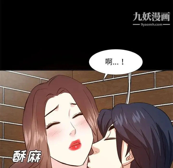 糖果恋人 - 第30话 - page 109