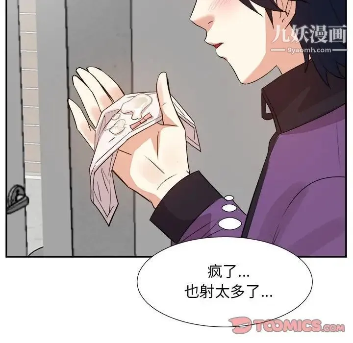糖果恋人 - 第30话 - page 114
