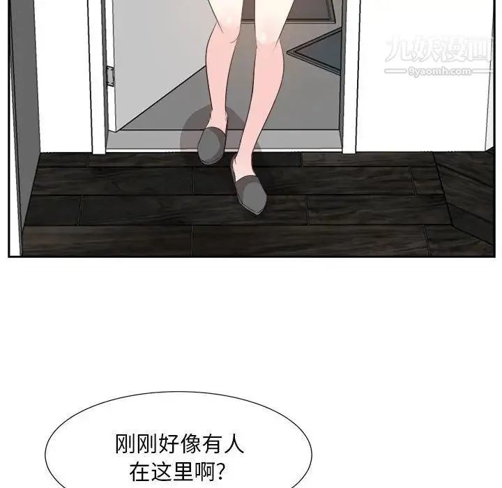 糖果恋人 - 第30话 - page 118