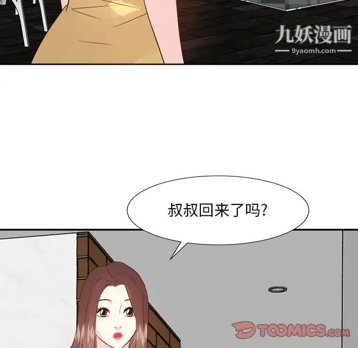 糖果恋人 - 第30话 - page 120