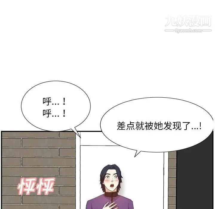 糖果恋人 - 第30话 - page 122