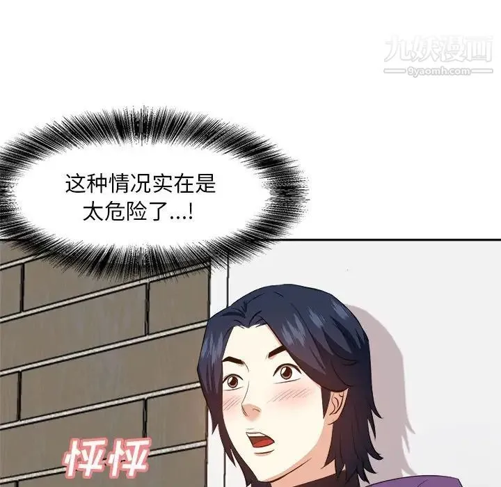 糖果恋人 - 第30话 - page 124