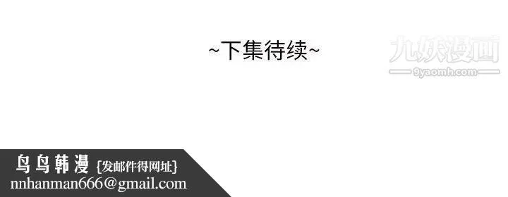 糖果恋人 - 第30话 - page 128