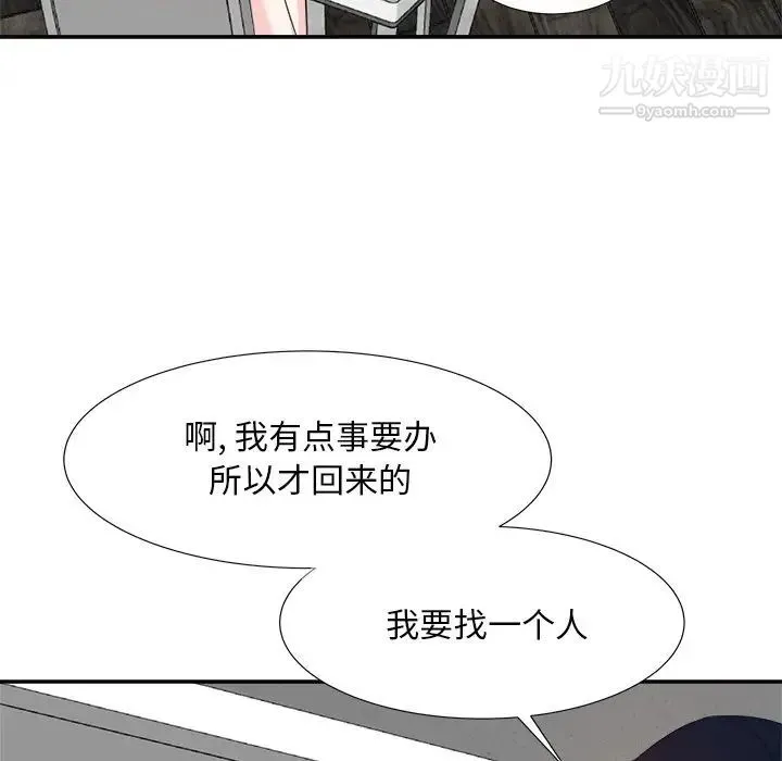 糖果恋人 - 第21话 - page 6