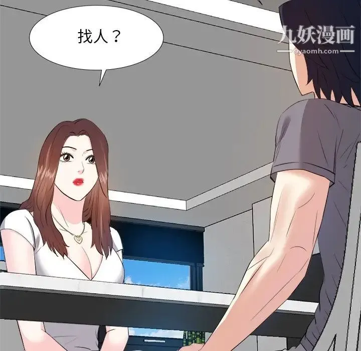 糖果恋人 - 第21话 - page 7