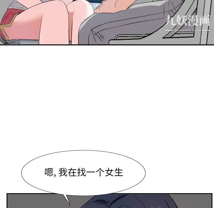 糖果恋人 - 第21话 - page 8